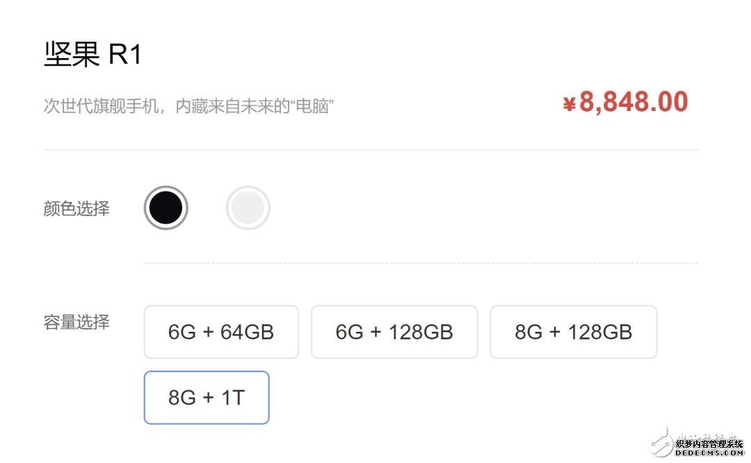 老罗，都和你讲了，不要把话说的太大：鸟巢发布会之坚果R1