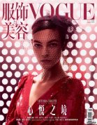 三月开季封面 杨幂“腿精”上身