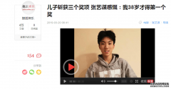 当年张艺谋因为超生被罚款748万，