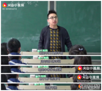 课堂上谈“放屁”却赢得学生喝彩