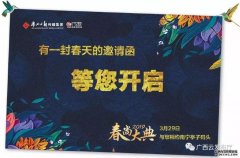 3月29日，南宁人都来这，前方高能