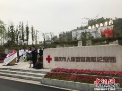 2019全国人体器官捐献缅怀纪念暨宣
