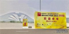 走出上海踏入武汉 工博会首届异地