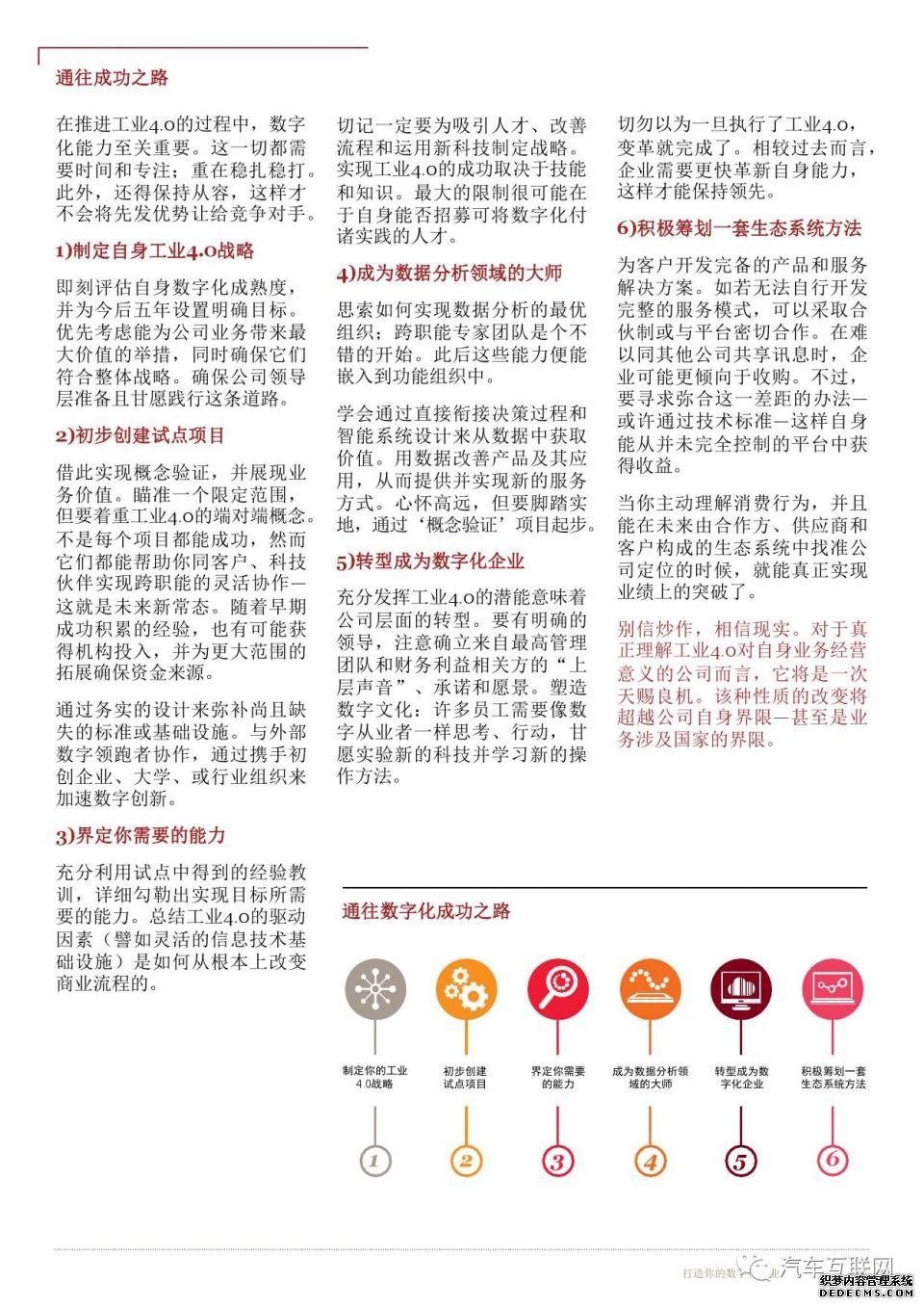 5分钟了解工业4.0时代运输和物流将会变成什么样？