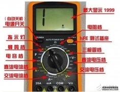 数字万用表使用方法及测试电流、