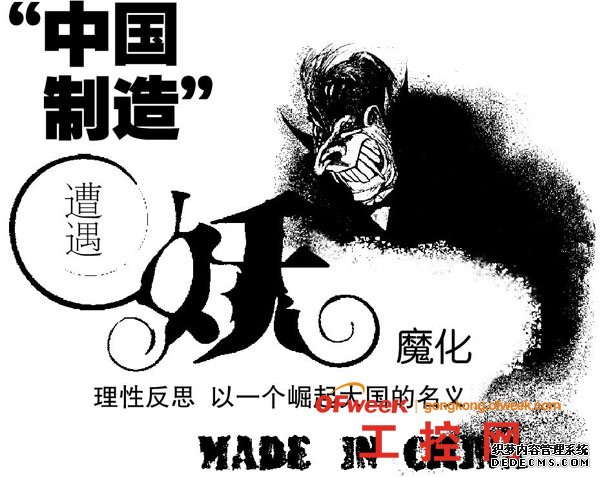 中国外迁制造业阵痛后回流：中国才是避风港