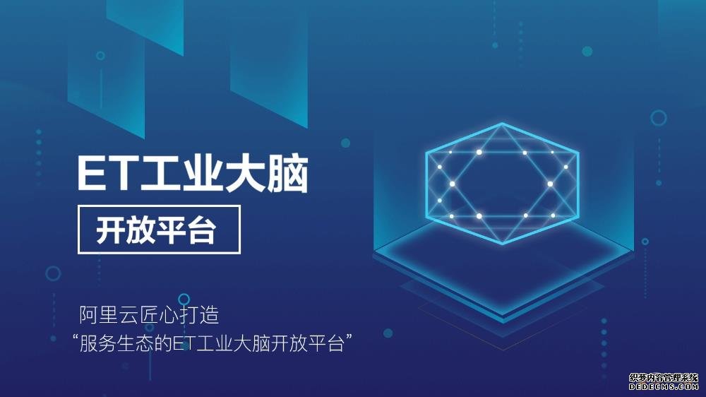 工业互联网冷思考 打造开放的生态是必由之路
