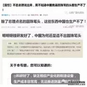 中国终于造出圆珠笔头 有望完全替
