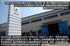 揭秘比亚迪腾势工厂总装车间（图