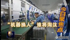 机器换人工，农民工该何去何从？