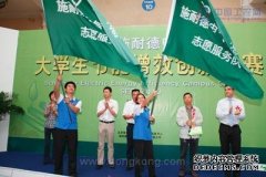 2010“施耐德电气杯”大学生节能增