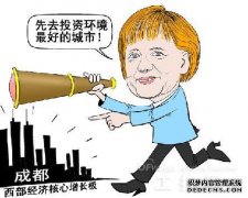 为什么是成都？图解默克尔访华第