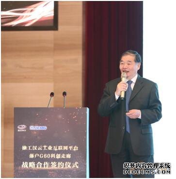 徐工信息汉云落户上海松江 加码布局长三角