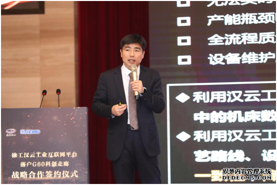 徐工信息汉云落户上海松江 加码布局长三角