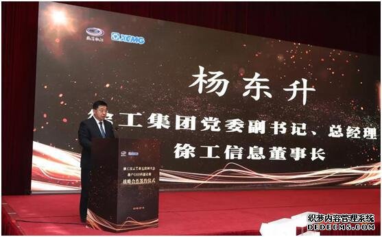 徐工信息汉云落户上海松江 加码布局长三角