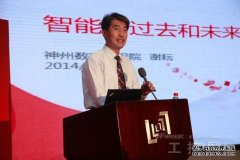 神州数码谢耘：人工智能未来如何